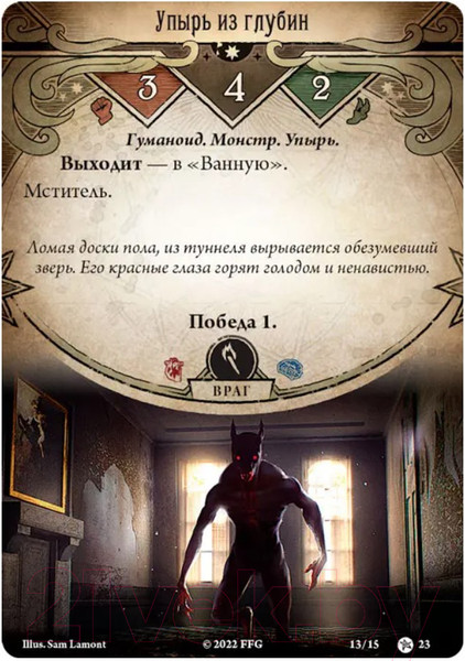 Изображение товара Дополнение к настольной игре Мир Хобби Ужас Аркхэма. Ночь фанатички. Возвращение / 915461