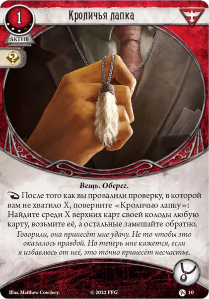 Изображение товара Дополнение к настольной игре Мир Хобби Ужас Аркхэма. Ночь фанатички. Возвращение / 915461