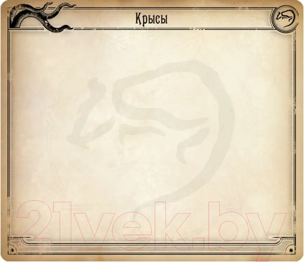 Изображение товара Дополнение к настольной игре Мир Хобби Ужас Аркхэма. Ночь фанатички. Возвращение / 915461