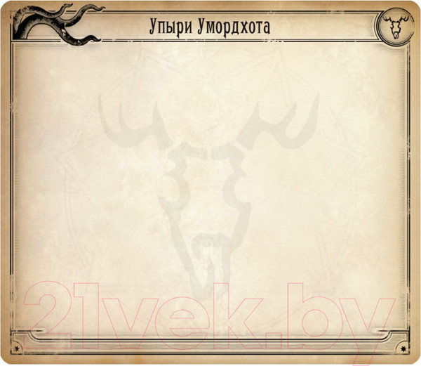 Изображение товара Дополнение к настольной игре Мир Хобби Ужас Аркхэма. Ночь фанатички. Возвращение / 915461