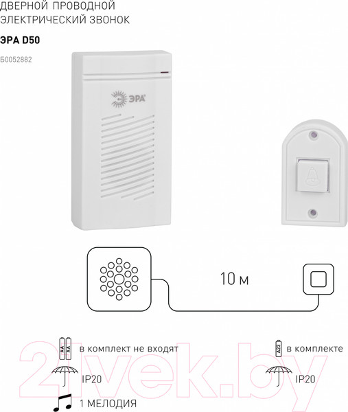 Изображение товара Электрический звонок ЭРА D50 / Б0052882