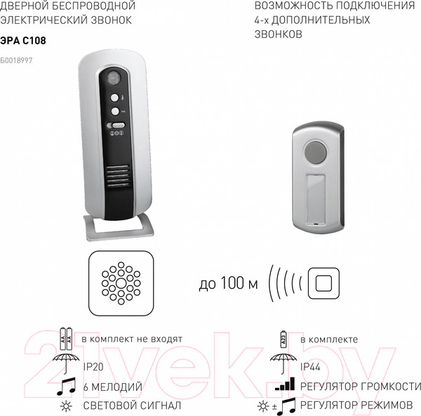 Изображение товара Электрический звонок ЭРА C108 / Б0018997