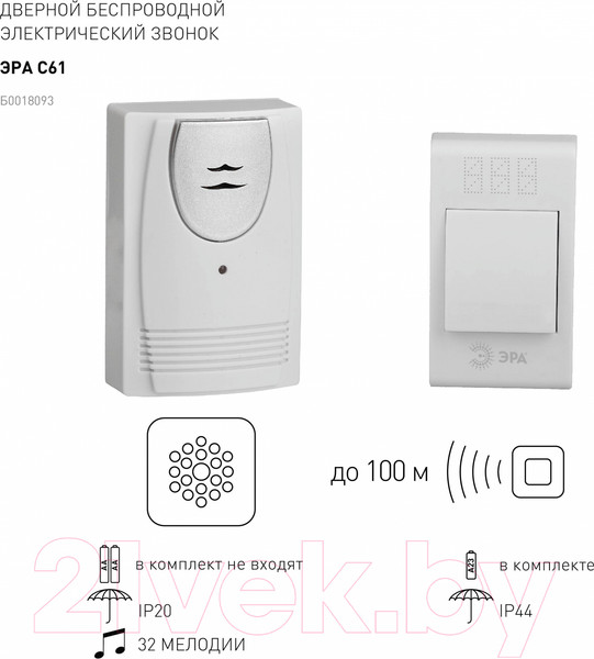 Изображение товара Электрический звонок ЭРА C61 / Б0018093