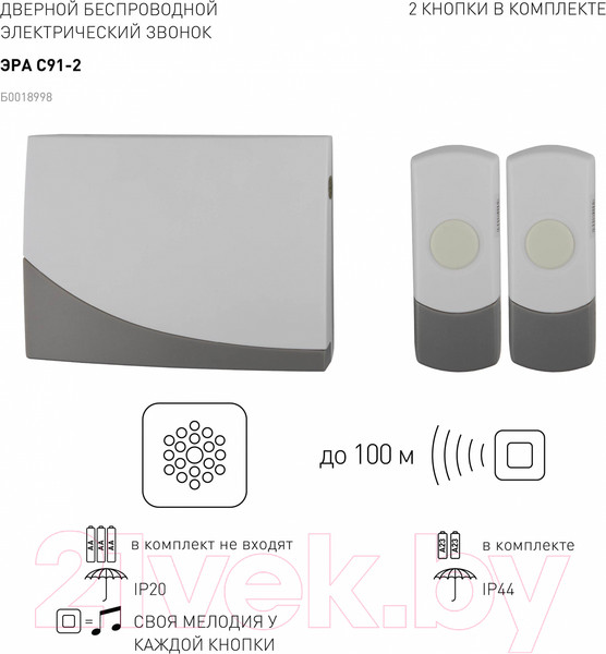 Изображение товара Электрический звонок ЭРА C91-2 / Б0018998