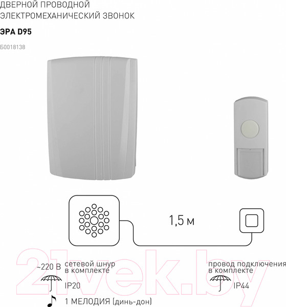 Изображение товара Электрический звонок ЭРА D95 / Б0018138