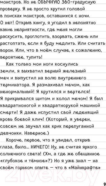 Изображение товара Книга Эксмо Дневник Стива. Омнибус 3. Книги 11-14. Время отправляться в Край