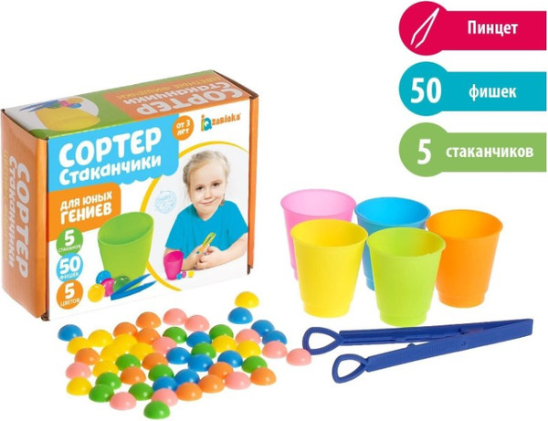 Изображение товара Сортер Zabiaka Стаканчики. Цветные фишечки / 3970865