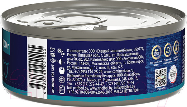 Изображение товара Влажный корм для кошек Brit Premium By Nature для котят с мясом кролика / 5051205 (100г)