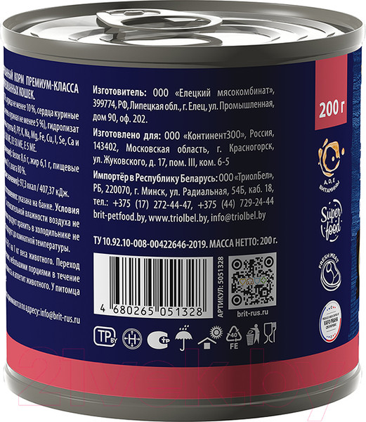 Изображение товара Влажный корм для кошек Brit Premium By Nature для стерил. с кроликом и брусникой / 5051328 (200г)