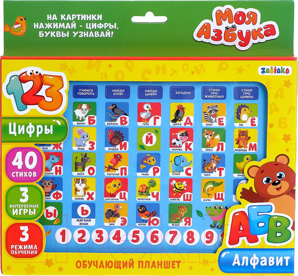 Изображение товара Развивающая игрушка Zabiaka Планшет. Моя азбука / 3567592