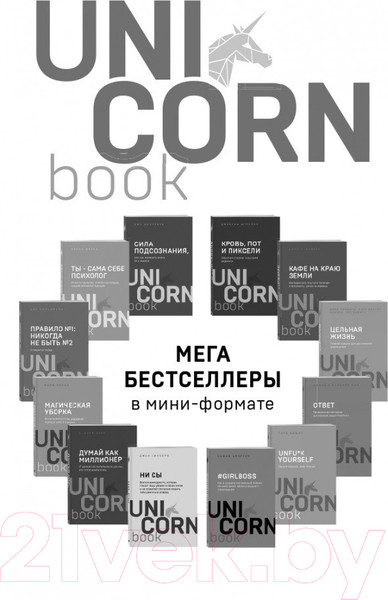 Изображение товара Книга Эксмо Маленькие шаги, которые приведут к большим переменам (Фогг Б.)