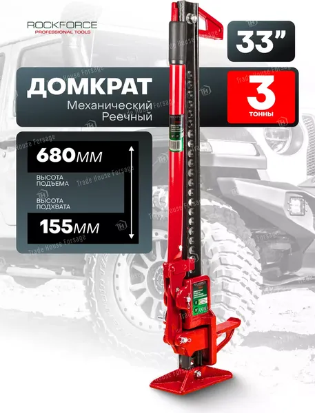 Изображение товара Реечный домкрат RockForce RF-TRA8335 (50656)