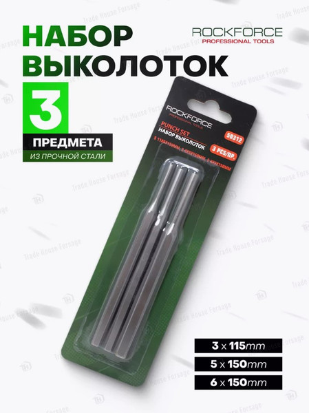 Изображение товара Набор выколоток RockForce RF-50312 (50674)