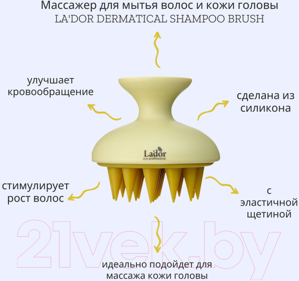 Изображение товара Массажная щетка для головы La'dor Dermatical Shampoo Brush L4531