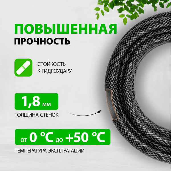 Изображение товара Шланг поливочный СибрТех 674406