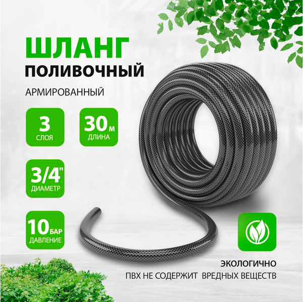 Изображение товара Шланг поливочный СибрТех 674406