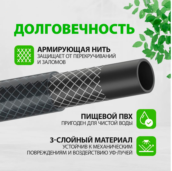 Изображение товара Шланг поливочный СибрТех 674406