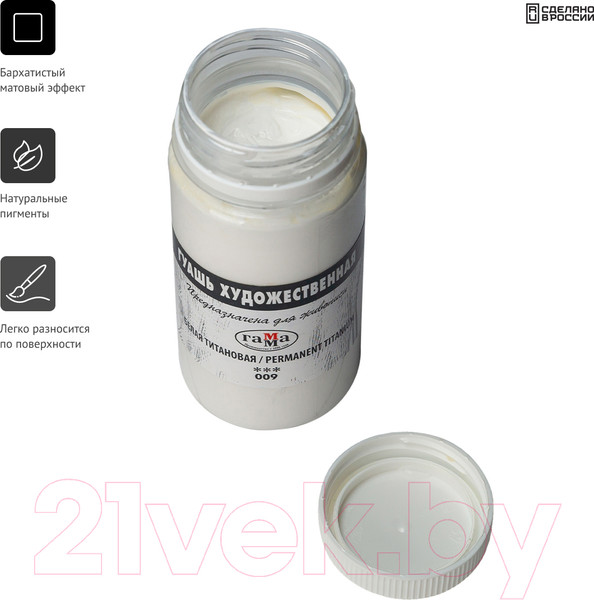 Изображение товара Гуашь ГАММА 009 / 0.20.В110.009 (110мл, белый титановый)