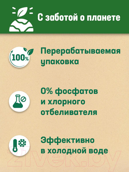 Изображение товара Стиральный порошок Персил Deep Clean Technology Эксперт свежести от Vernel (3кг)