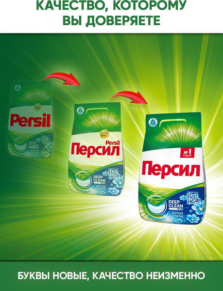 Изображение товара Стиральный порошок Персил Deep Clean Technology Эксперт свежести от Vernel (3кг)