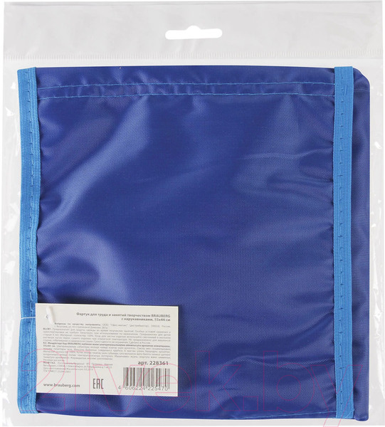 Изображение товара Фартук для творчества Пифагор 228361 (синий, с нарукавниками)