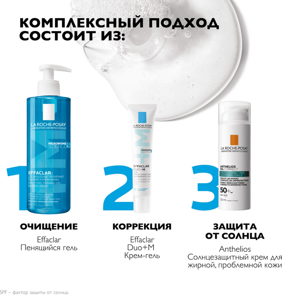 Изображение товара Крем солнцезащитный La Roche-Posay Anthelios для жирной проблемной склонной к акне SPF50+/PPD 27 (50мл)