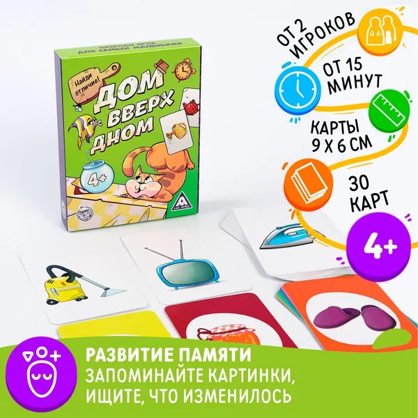 Изображение товара Развивающая игра Лас Играс Дом вверх дном / 1208457