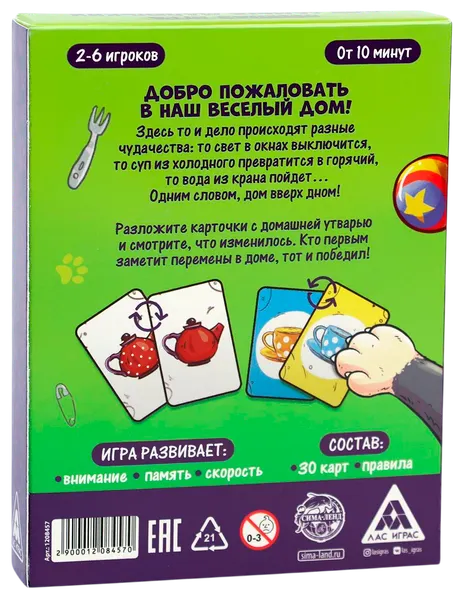 Изображение товара Развивающая игра Лас Играс Дом вверх дном / 1208457
