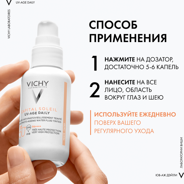 Изображение товара Флюид солнцезащитный Vichy Capital Soleil против признаков фотостарения SPF50+ (40мл)