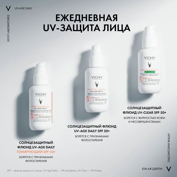 Изображение товара Флюид солнцезащитный Vichy Capital Soleil против признаков фотостарения SPF50+ (40мл)
