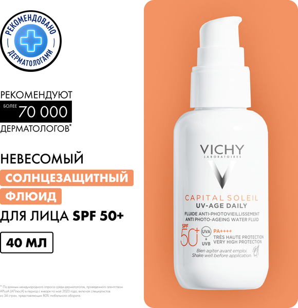 Изображение товара Флюид солнцезащитный Vichy Capital Soleil против признаков фотостарения SPF50+ (40мл)