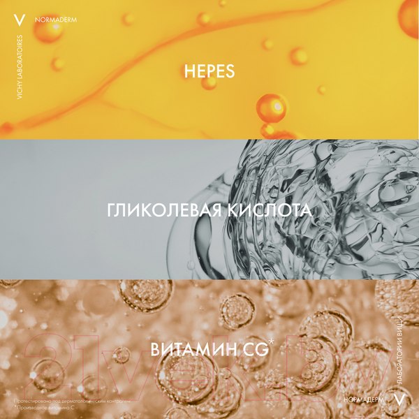 Изображение товара Сыворотка для лица Vichy Normaderm Probio-Bha Serum Пробиотическая Против несовершенств  (30мл)