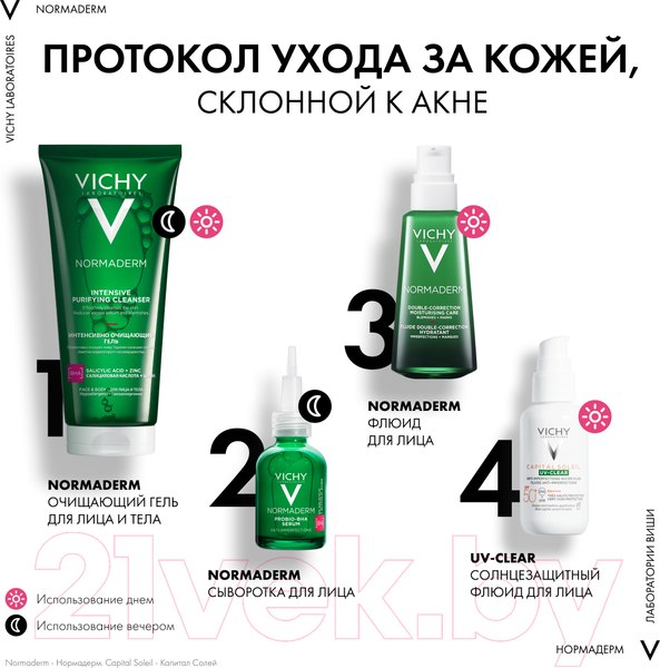 Изображение товара Сыворотка для лица Vichy Normaderm Probio-Bha Serum Пробиотическая Против несовершенств  (30мл)