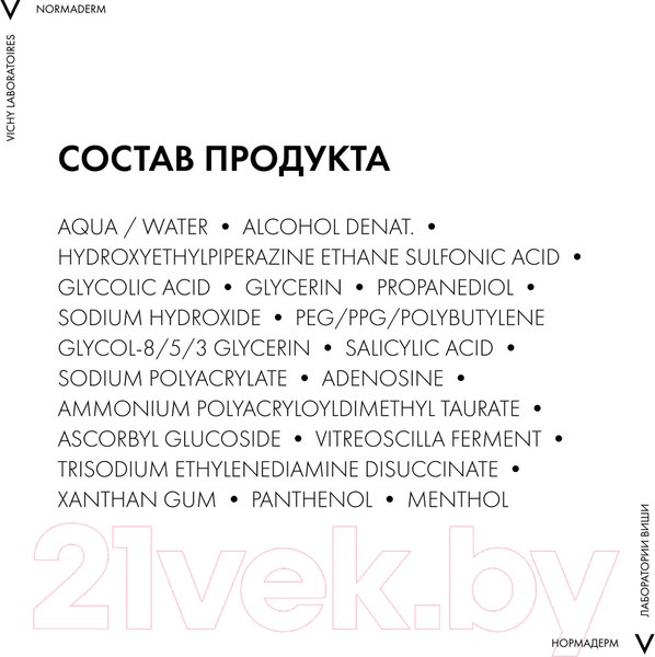 Изображение товара Сыворотка для лица Vichy Normaderm Probio-Bha Serum Пробиотическая Против несовершенств  (30мл)