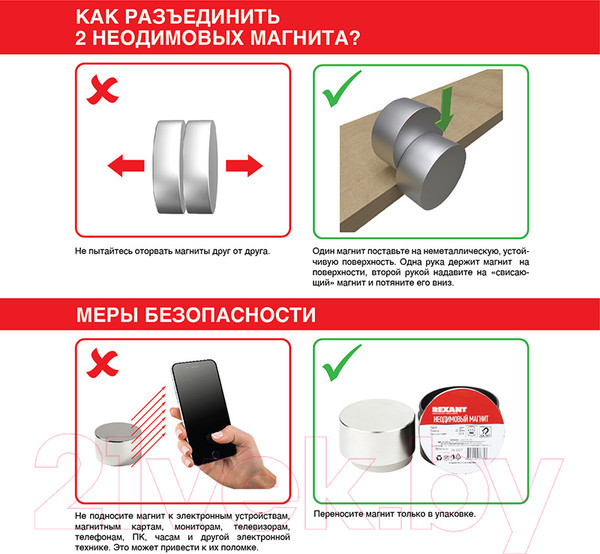 Изображение товара Набор неодимовых магнитов Rexant 72-3402