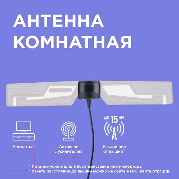 Изображение товара Цифровая антенна для ТВ Rexant 34-0707