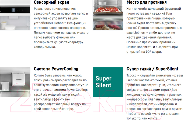 Изображение товара Встраиваемый холодильник Liebherr ICe 5103