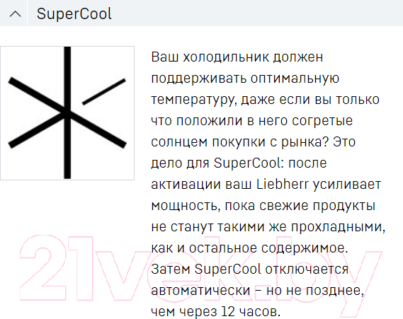 Изображение товара Встраиваемый холодильник Liebherr ICe 5103