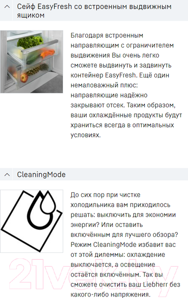 Изображение товара Встраиваемый холодильник Liebherr ICe 5103