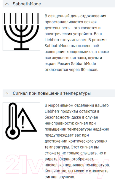 Изображение товара Встраиваемый холодильник Liebherr ICe 5103