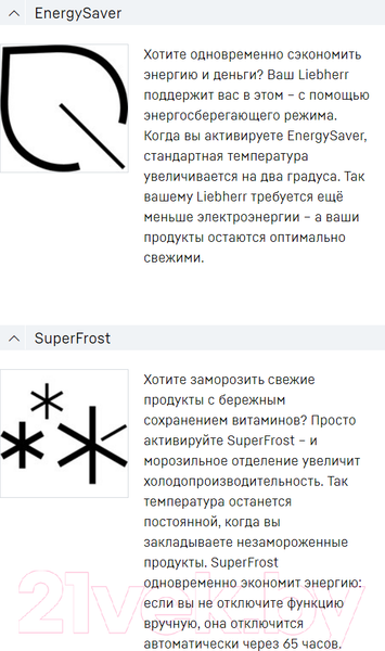 Изображение товара Встраиваемый холодильник Liebherr ICe 5103