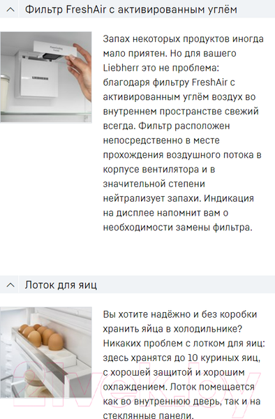 Изображение товара Встраиваемый холодильник Liebherr ICe 5103