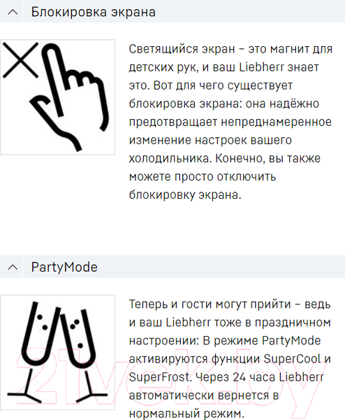 Изображение товара Встраиваемый холодильник Liebherr ICe 5103