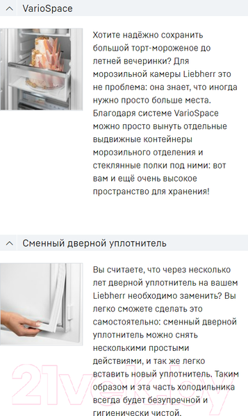 Изображение товара Встраиваемый холодильник Liebherr ICe 5103