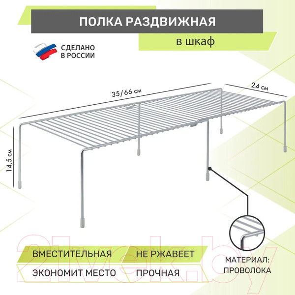 Изображение товара Органайзер для кухни Rosenberg RUS-270044 Zn