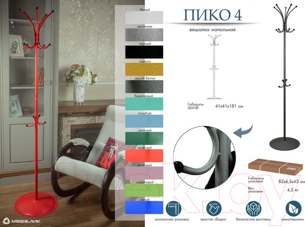 Изображение товара Вешалка для одежды Мебелик Пико 4 (серый бетон)