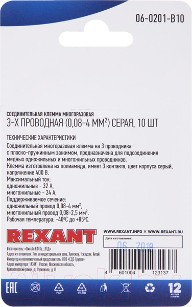 Изображение товара Клемма Rexant 06-0201-B10 (10шт)