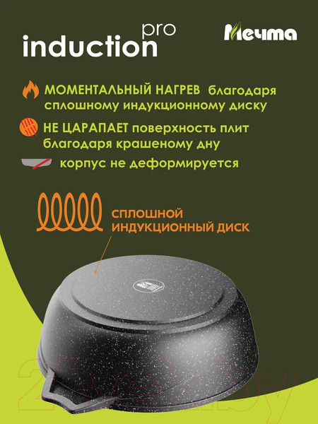 Изображение товара Жаровня Мечта Гранит Induction Pro 33802И (черный)