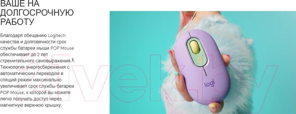 Изображение товара Мышь Logitech POP Mouse With Emoji / 910-006547