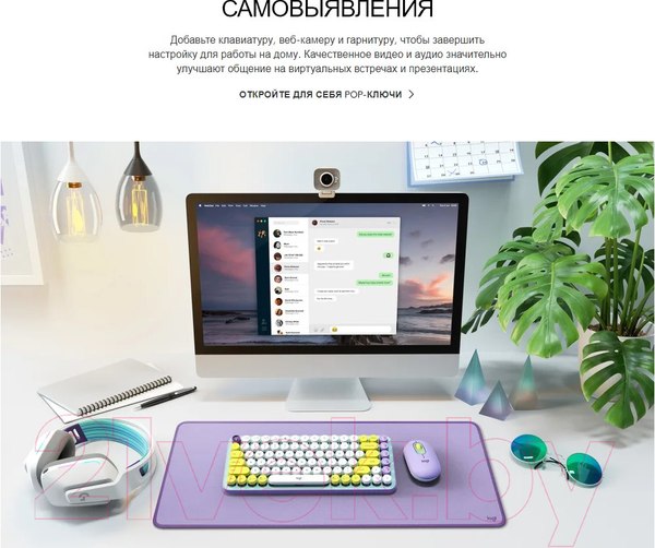 Изображение товара Мышь Logitech POP Mouse With Emoji / 910-006547